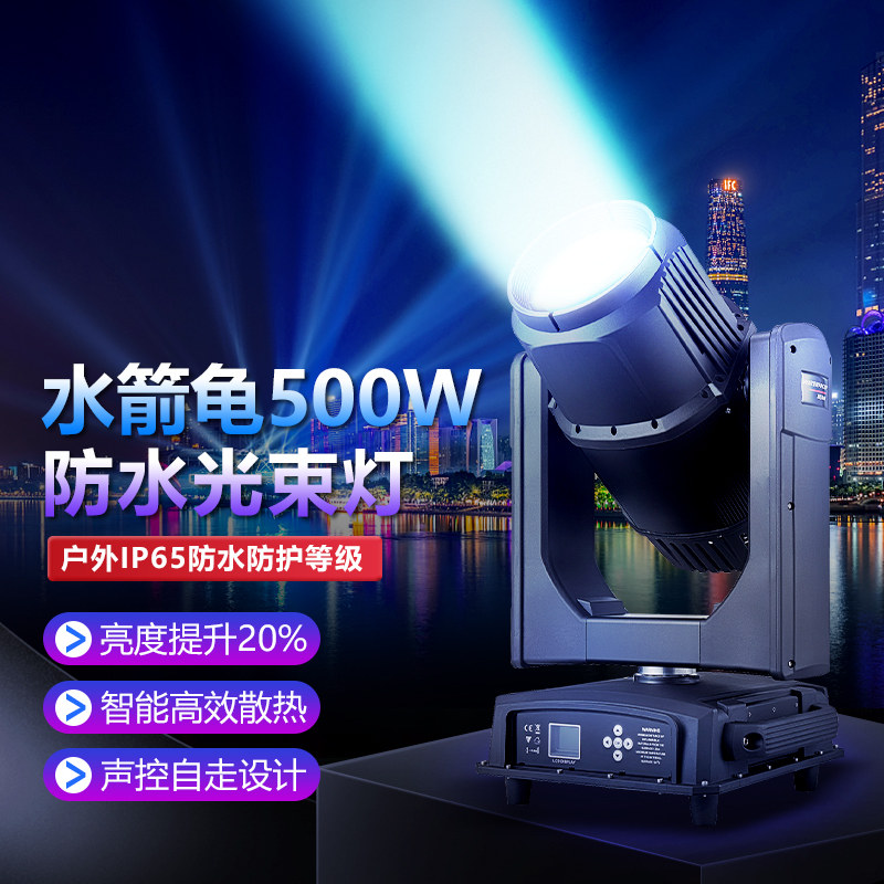 捷创防水光束灯户外摇头地标灯图案灯工程楼顶演出射灯舞台灯光