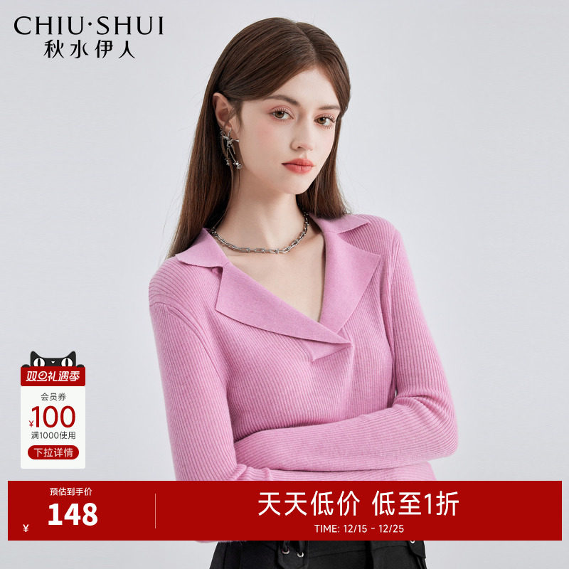 秋水伊人奥莱经典翻领修身针织衫2025年秋秋女装百搭小个子上衣
