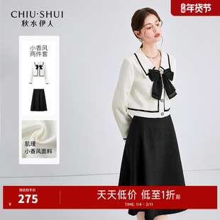 秋水伊人奥莱学院小香风套装秋冬女装日系校服连衣裙两件套裙子