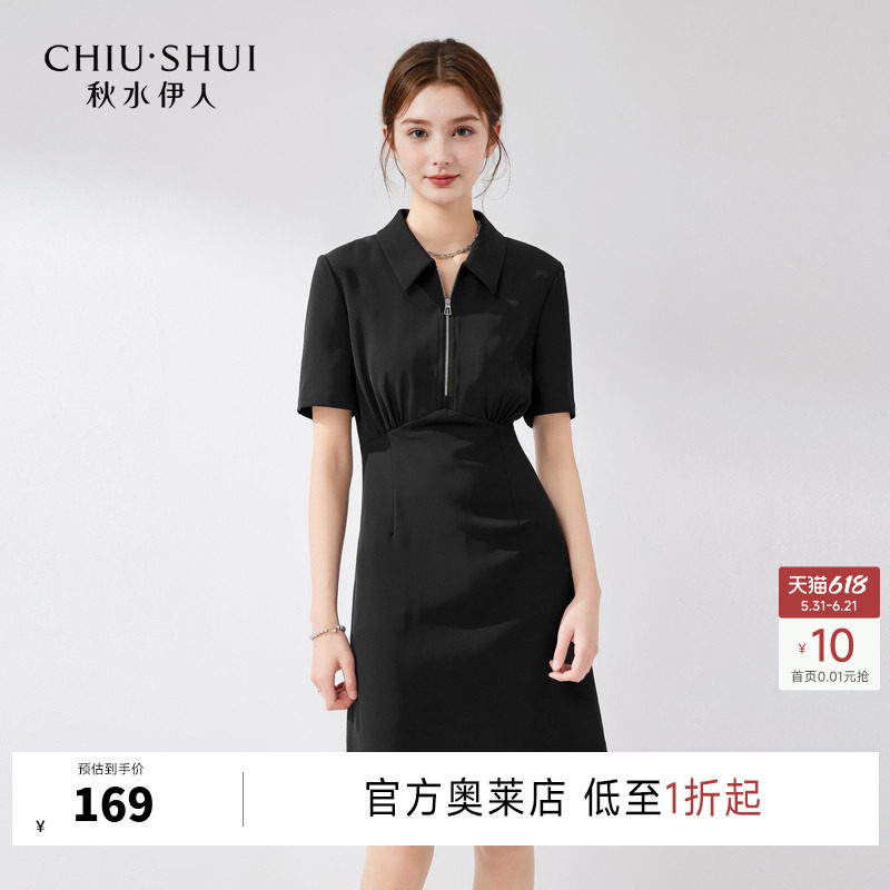 秋水伊人轻熟风polo领防晒连衣裙夏季新款女黑色修身显瘦裙子