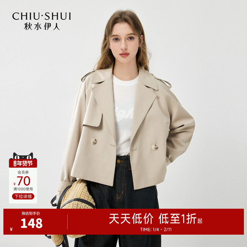 秋水伊人时髦复古经典风衣2025年秋季新款简约优雅H型翻领外套女,女装/女士精品,风衣,淘宝优惠券,粉丝福利购,淘宝优惠卷