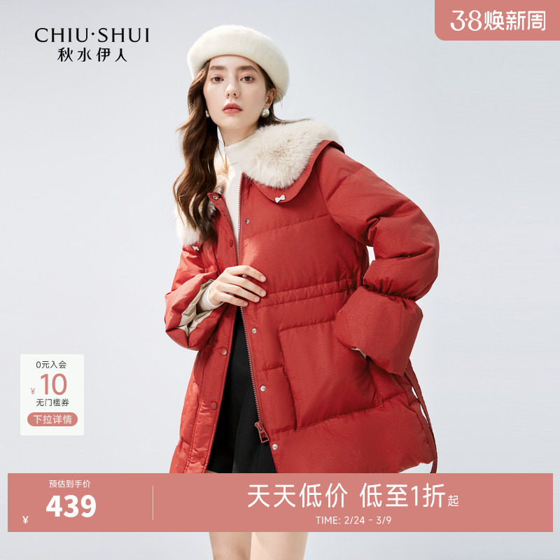 秋水伊人红色羽绒服女新款秋冬白鸭绒女款小个子大衣毛领收腰外套