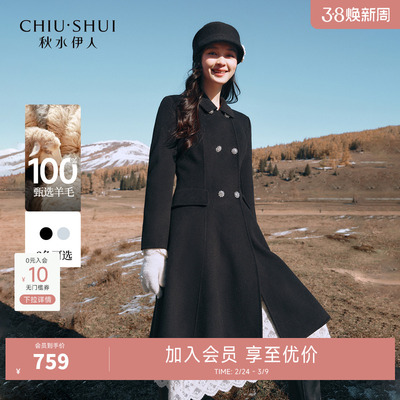 中长款绵羊毛毛呢外套秋水伊人