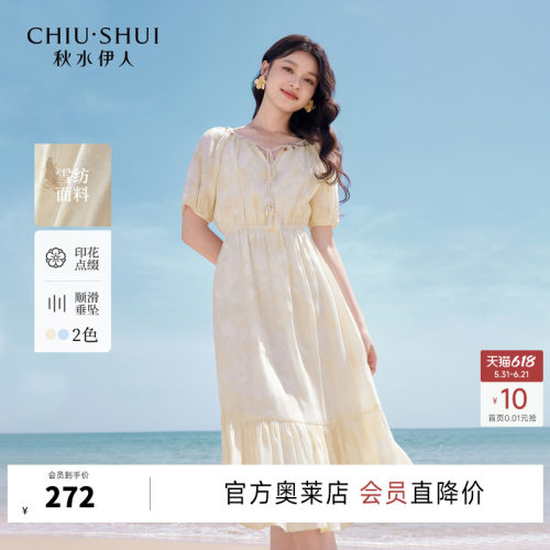 秋水伊人简约通勤A字裙