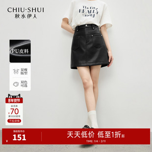 秋水伊人黑色皮裙女半身裙短裙2025秋季新款今年流行爆款A字裙子