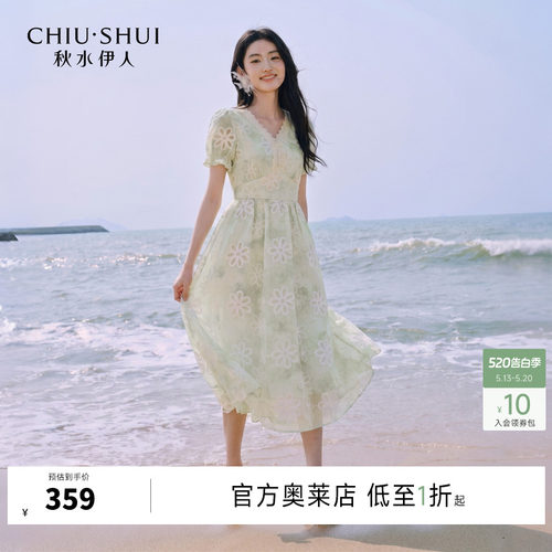 秋水伊人休闲简约A字裙