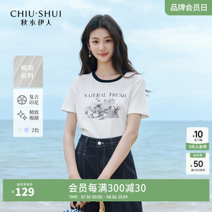 套头圆领内搭打底衫 秋水伊人白色印花短袖 新款 女t恤上衣 2025夏季