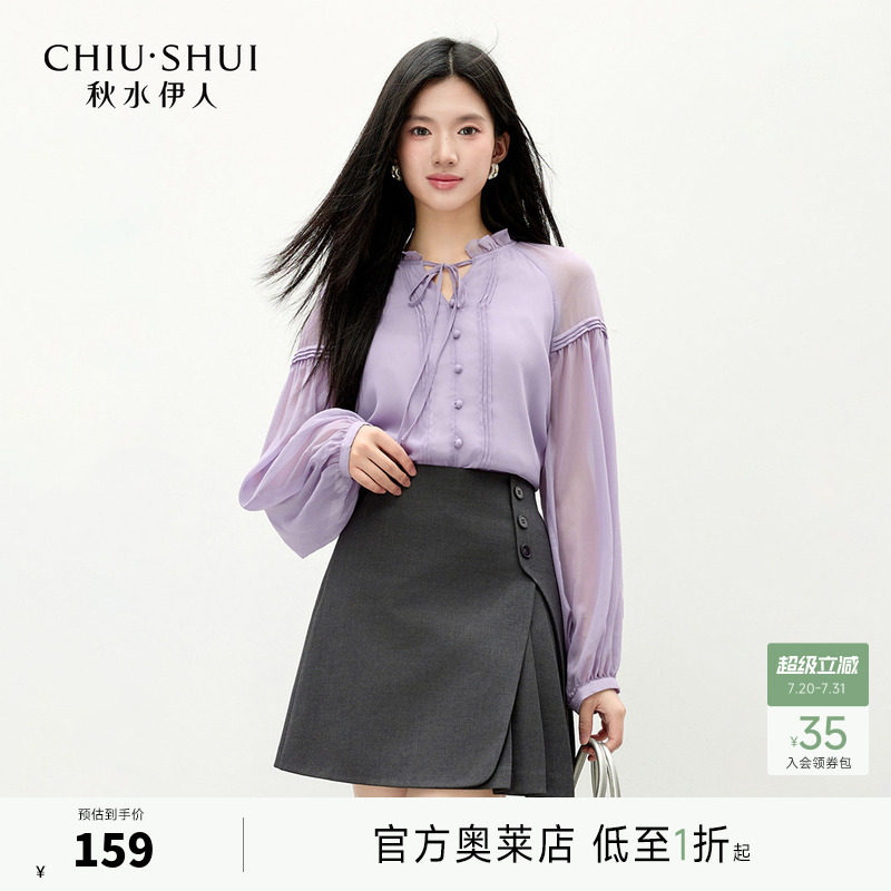 秋水伊人奥莱气质女士上衣紫色雪纺衬衫春季衬衣女款2026新款爆款