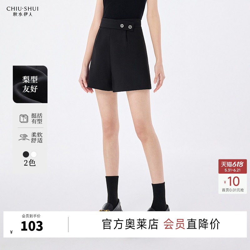 秋水伊人气质百搭高腰休闲裤2026年春季新款女通勤风简约A型短裤