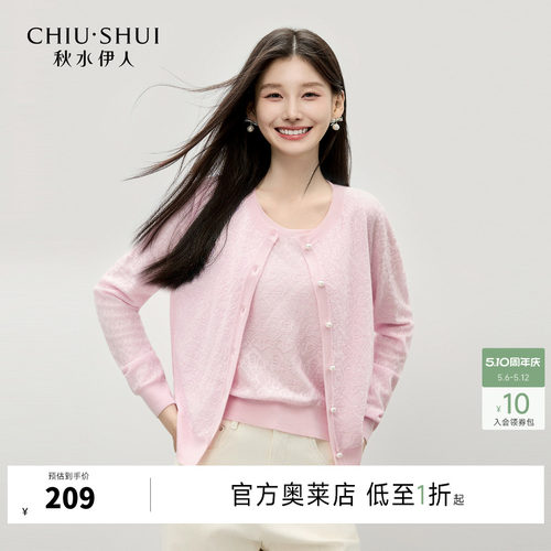套装整体的剪裁贴合人体曲线