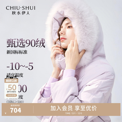 秋水伊人连帽羽绒服保暖外套