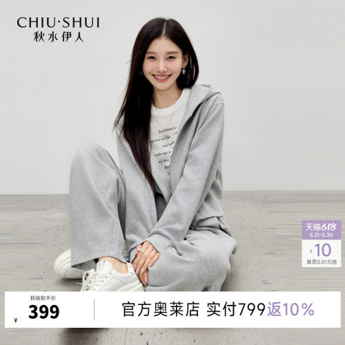 秋水伊人松紧腰两件套