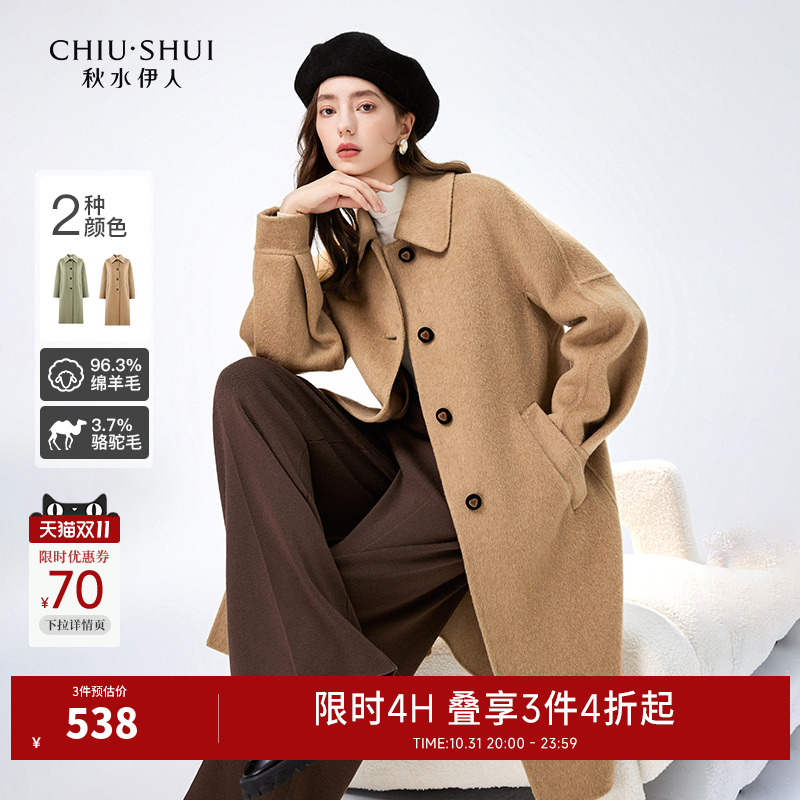 气质简约翻领 宽松落肩版型 高品质绵羊毛