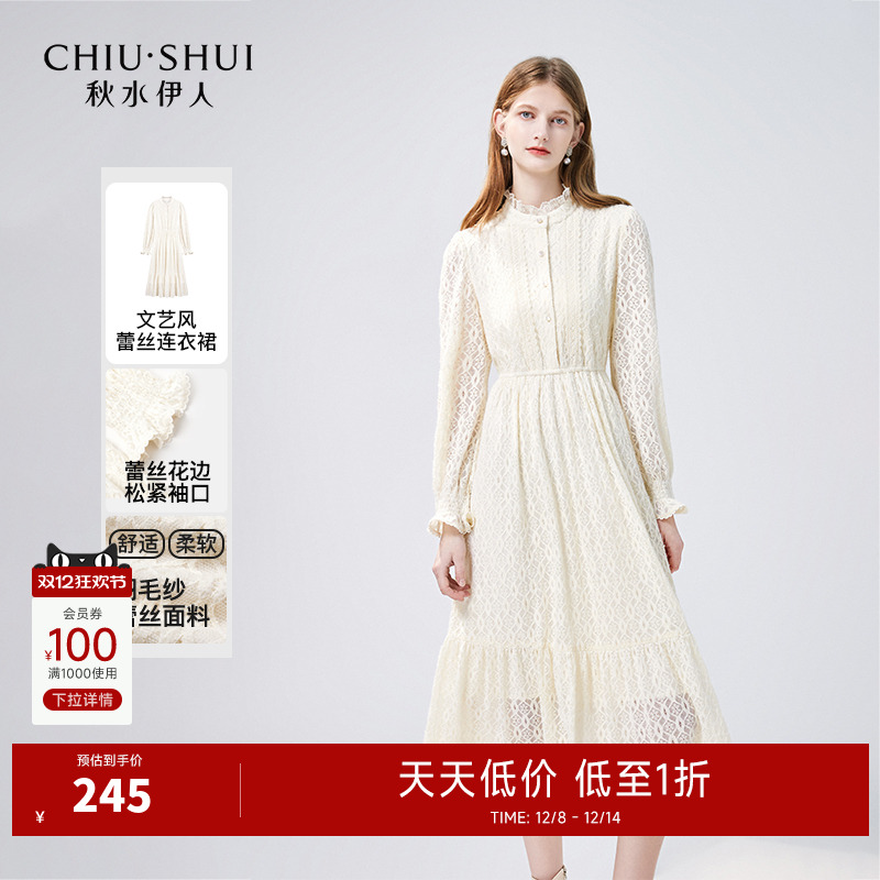 秋水伊人文艺风A字长裙蕾丝