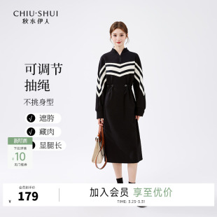 秋水伊人休闲连衣裙女百搭裙子2025秋冬新款 通勤风显瘦卫衣裙 女装