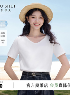 【100%棉】秋水伊人V领短袖女t恤上衣2026夏季新款白色半袖打底衫