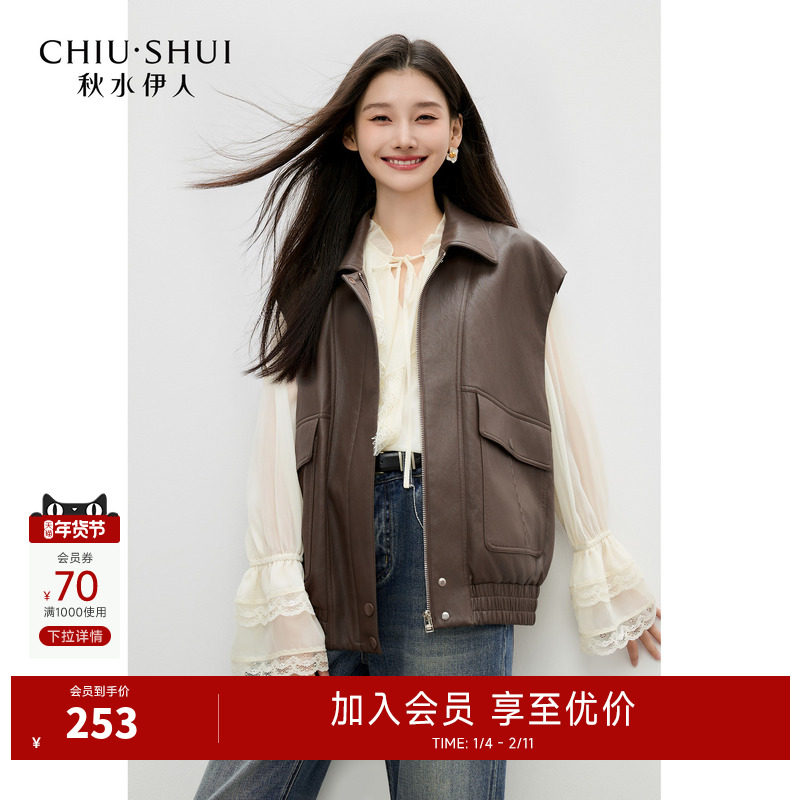 秋水伊人棕色皮衣马甲外套女2025秋季新款超火酷飒风百搭翻领上衣,女装/女士精品,马夹,淘宝优惠券,粉丝福利购,淘宝优惠卷
