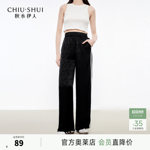 百搭通勤秋水伊人长款休闲裤