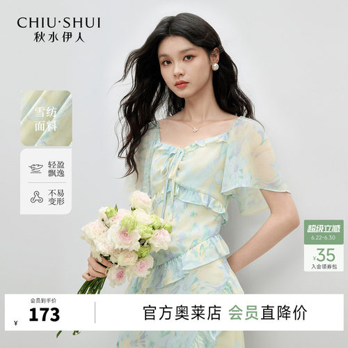 秋水伊人优雅百搭雪纺V领印花