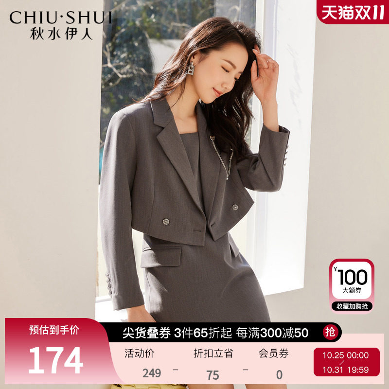 秋水伊人商场同款复古职场西装外套2024年秋季新款通勤气质套装女