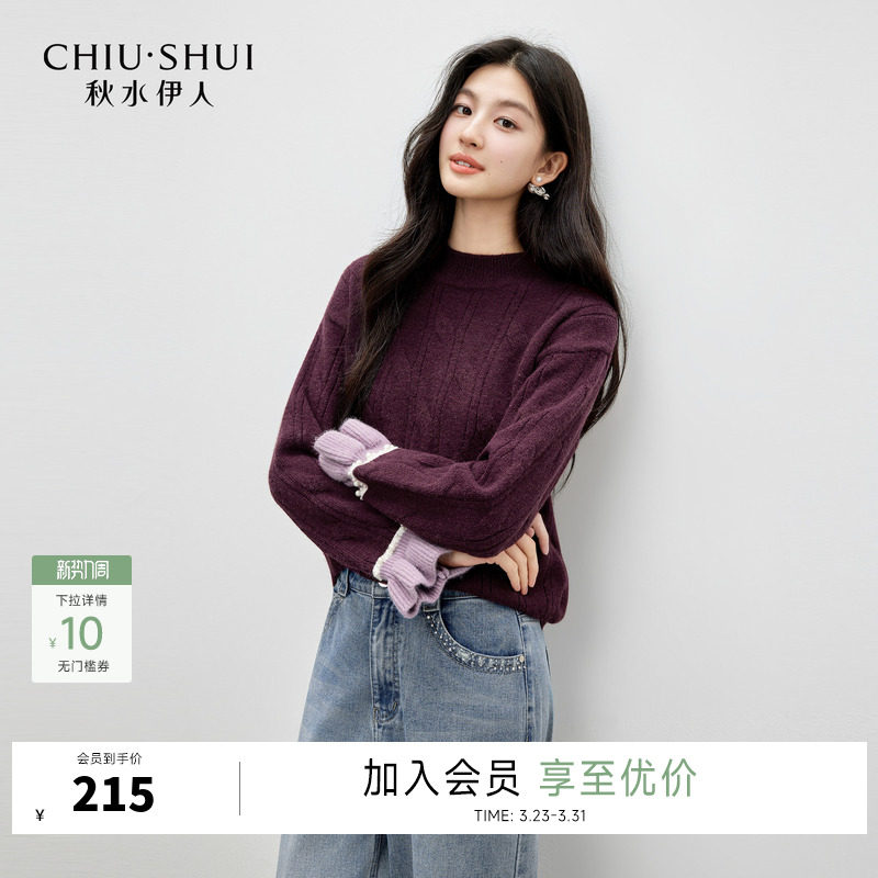 秋水伊人时尚半高领毛衣2025年冬季新款气质优雅风麻花纹理针织衫