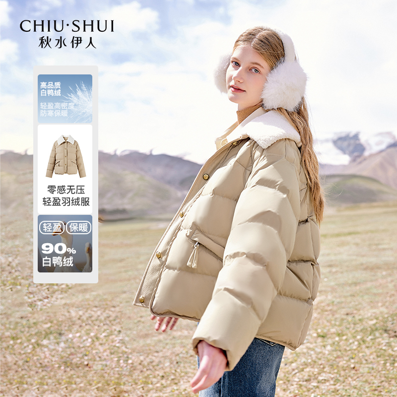 秋水伊人简约翻领拼色羽绒服