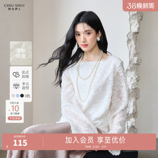 秋水伊人法式设计感方领蕾丝衫2025秋季新款女装肌理长袖刺绣衬衫