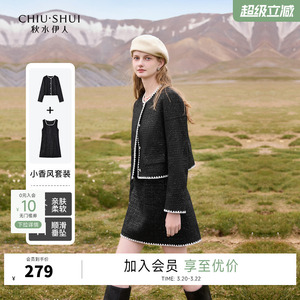 秋水伊人奥莱黑色小香风套装春新款女装箱型外套背心连衣裙两件套