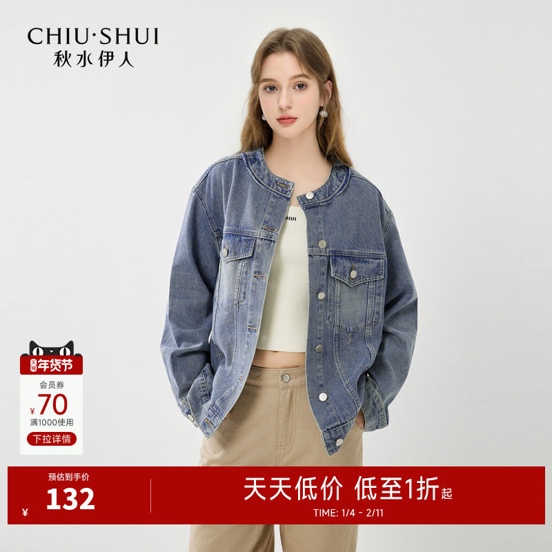 秋水伊人经典圆领牛仔外套2025年秋季新款女气质通勤口袋设计外套,女装/女士精品,短外套,淘宝优惠券,粉丝福利购,淘宝优惠卷