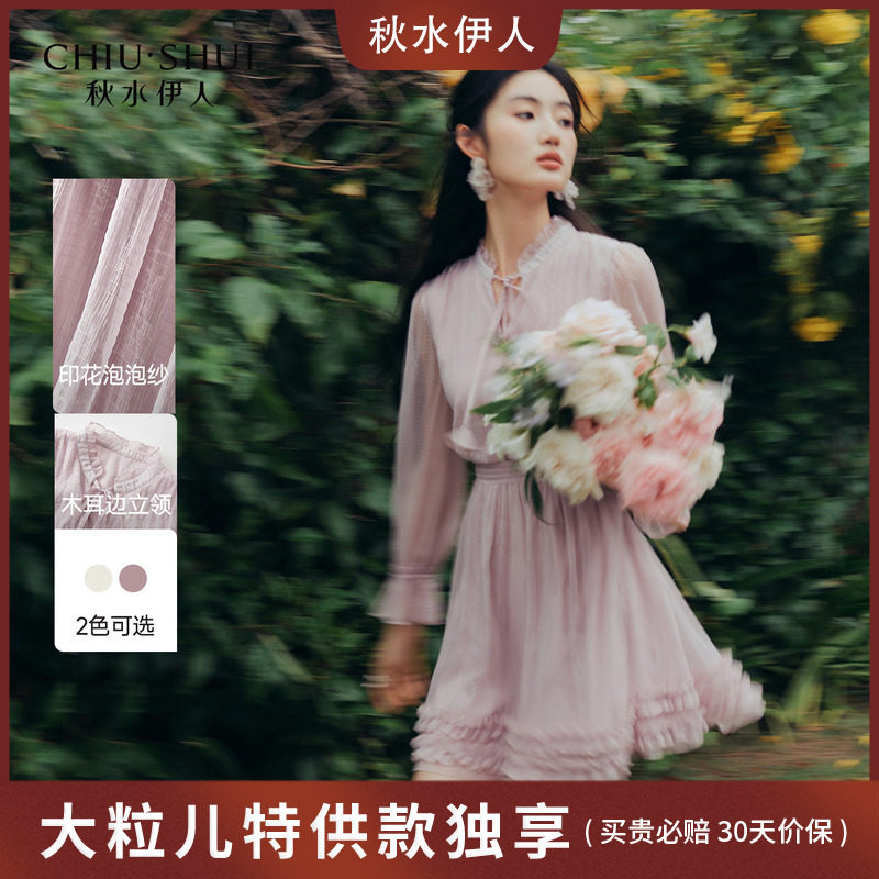 【大粒儿粉丝专享】秋水伊人木耳边领连衣裙夏季A字收腰连体短裙