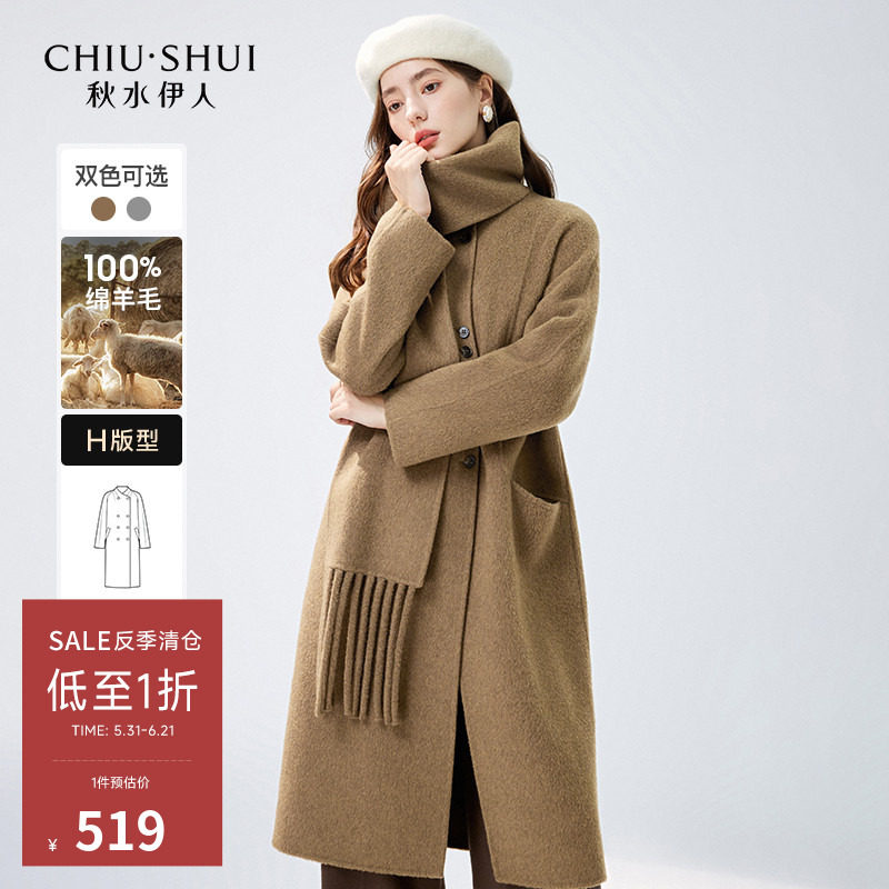 【反季清仓】秋水伊人绵羊毛围巾毛呢大衣冬装女装双面呢外套