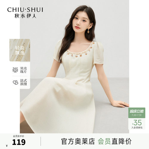 秋水伊人气质简约收腰