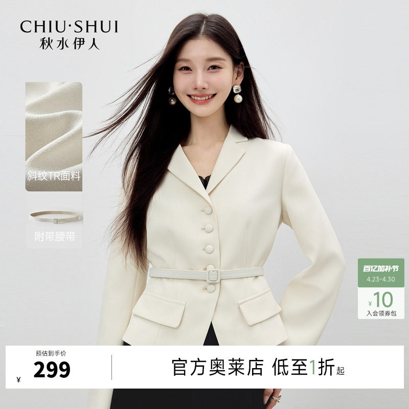 秋水伊人时尚翻领收腰短西装2026年春季新款女简约通勤单排扣外套