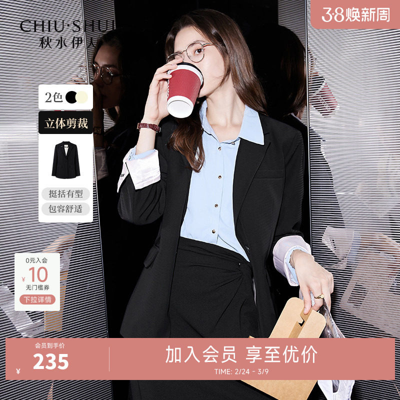 秋水伊人奥莱气质通勤西服2026秋秋新款女装翻领直筒显瘦西装外套