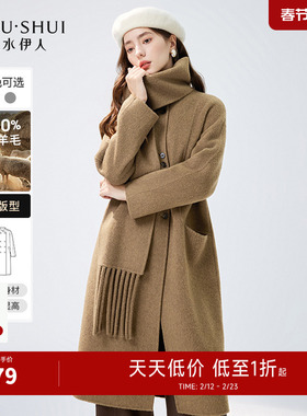 秋水伊人绵羊毛文艺风围巾毛呢大衣2025年冬装新款女装双面呢外套