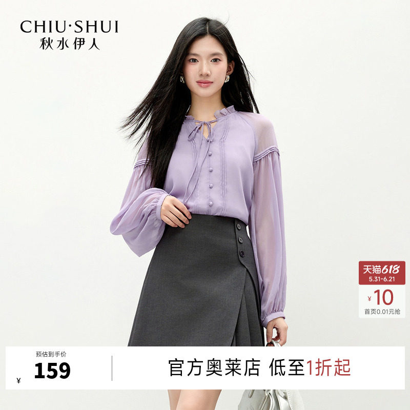 秋水伊人奥莱气质女士上衣紫色雪纺衬衫春季衬衣女款2026新款爆款