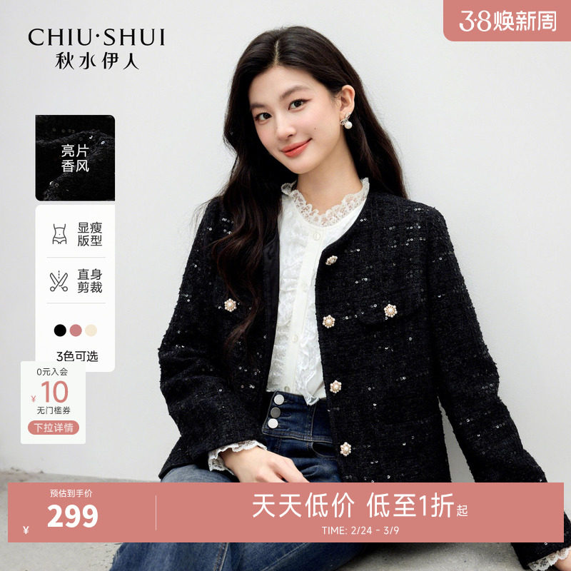 秋水伊人时尚对称口袋上衣2026年春季新款女气质经典小香风短外套