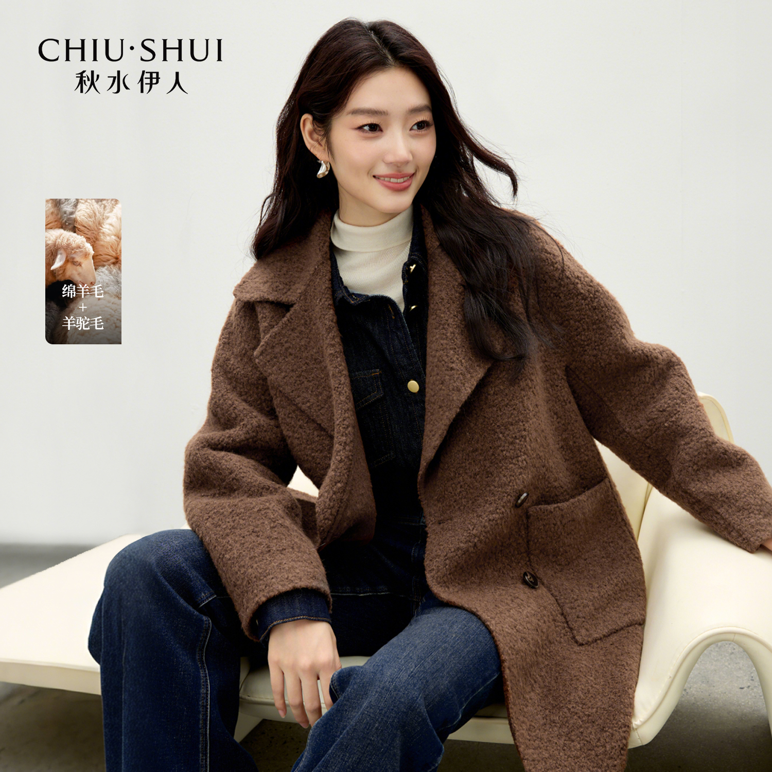 秋水伊人落肩宽松毛呢外套女2025冬季新款经典简约大口袋翻领大衣