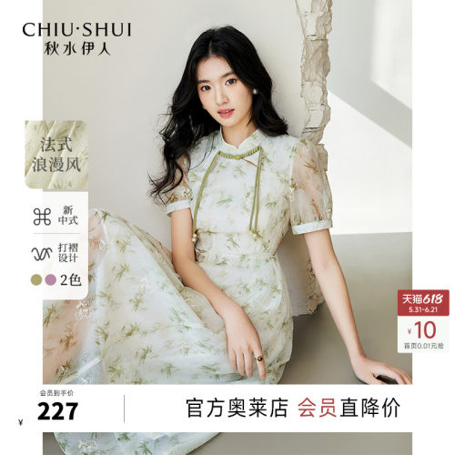 秋水伊人简约时尚立领