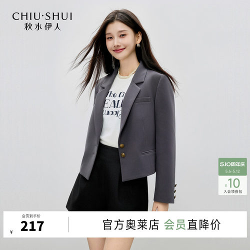 西装秋水伊人休闲百搭