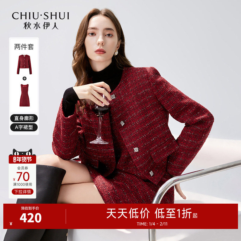 秋水伊人小香风气质红色时尚套装2025年冬新款女装百搭方领两件套,女装/女士精品,时尚套装,淘宝优惠券,粉丝福利购,淘宝优惠卷
