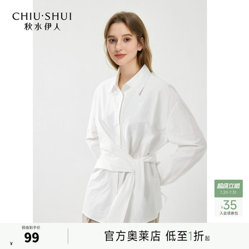 秋水伊人优雅长袖衬衫