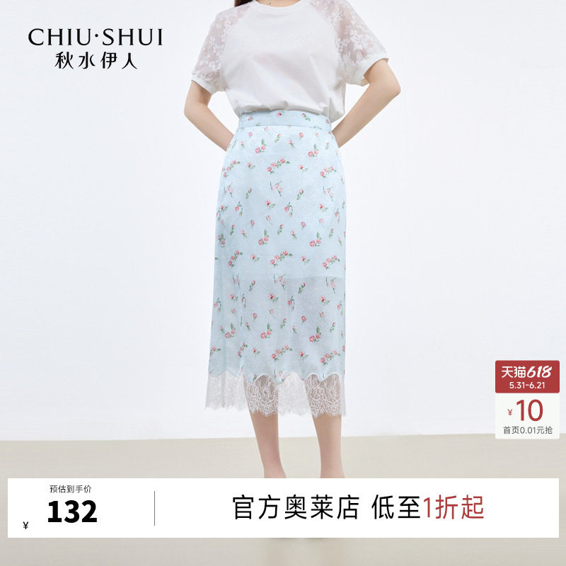 秋水伊人H型印花牛筋腰小碎花半身裙2026年夏季新款女休闲中长裙
