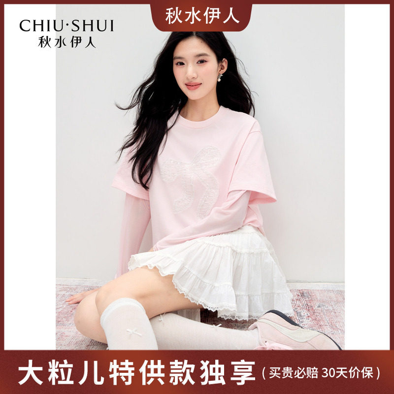 【大粒儿粉丝专享】秋水伊人蝴蝶结绣花T恤夏季女休闲假两件上衣