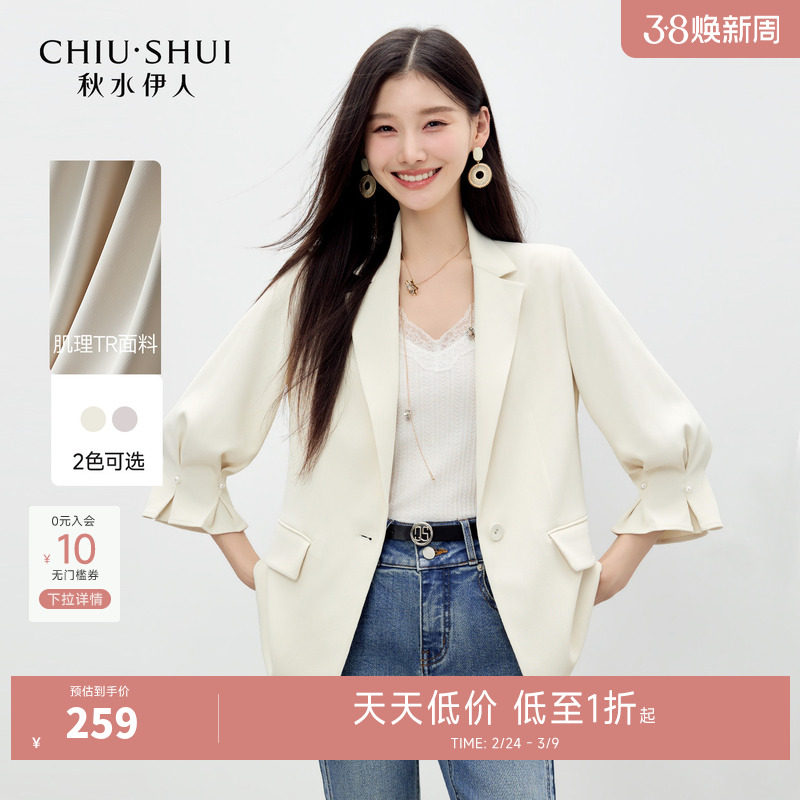 秋水伊人时尚花苞袖翻领西装2026年春季新款女简约七分袖H型外套