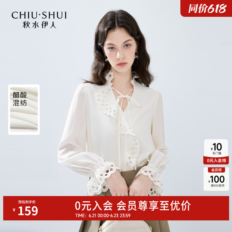 秋水伊人不规则设计感V领雪纺衫2024年秋季新款女装长袖内搭上衣