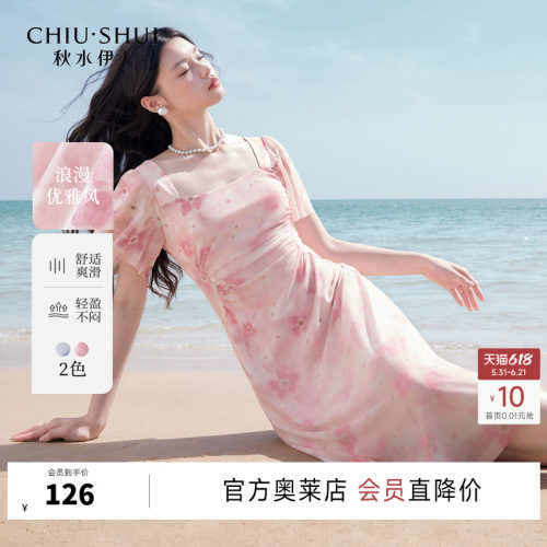 秋水伊人休闲简约聚酯纤维