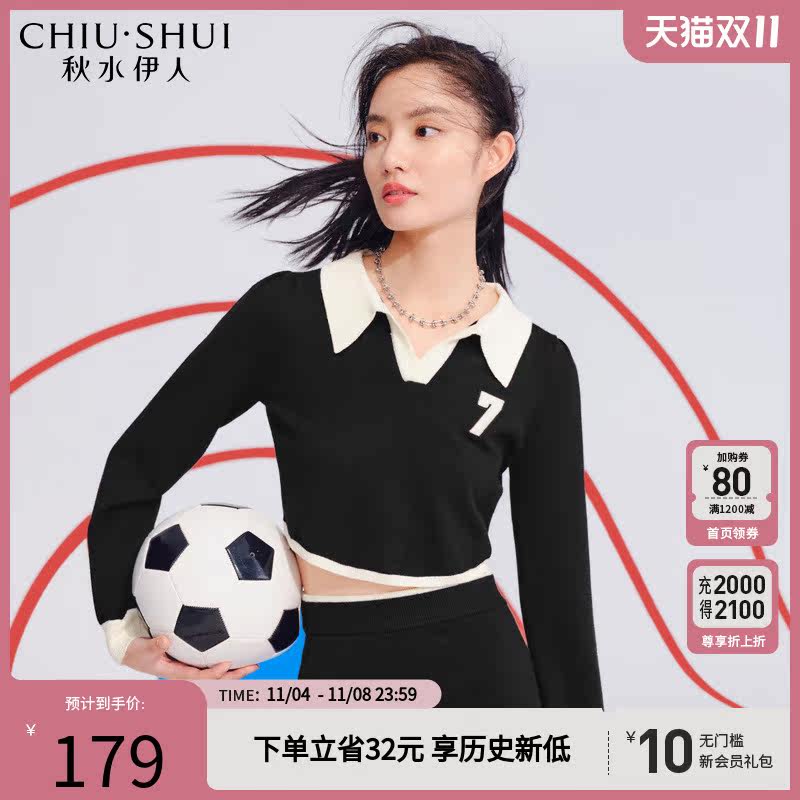 秋水伊人元气套装2023年冬季新款女装甜美风针织衫半身裙两件套高性价比高么？