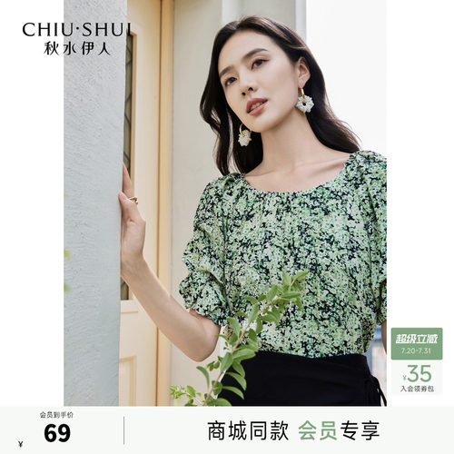 秋水伊人简约通勤雪纺衫