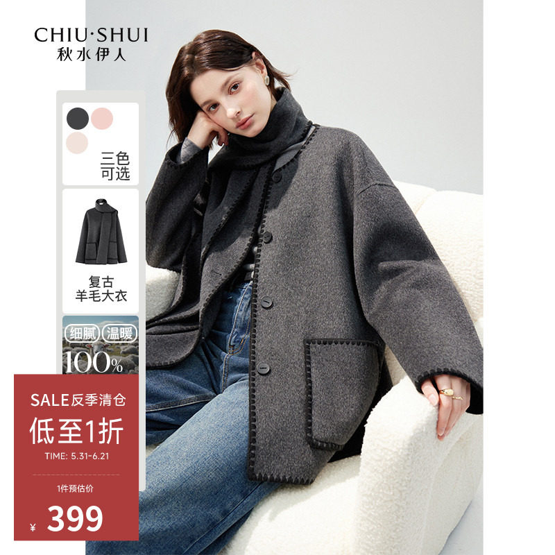 【反季清仓】秋水伊人绵羊毛双面呢短款围巾大衣冬装女装外套